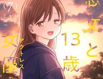 再见，我的国王漫画海报